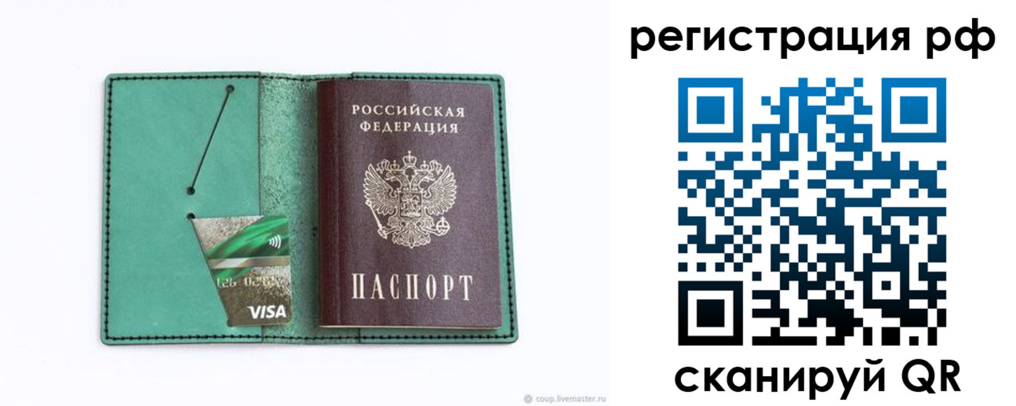 временная регистрация госуслуги в Николаевске