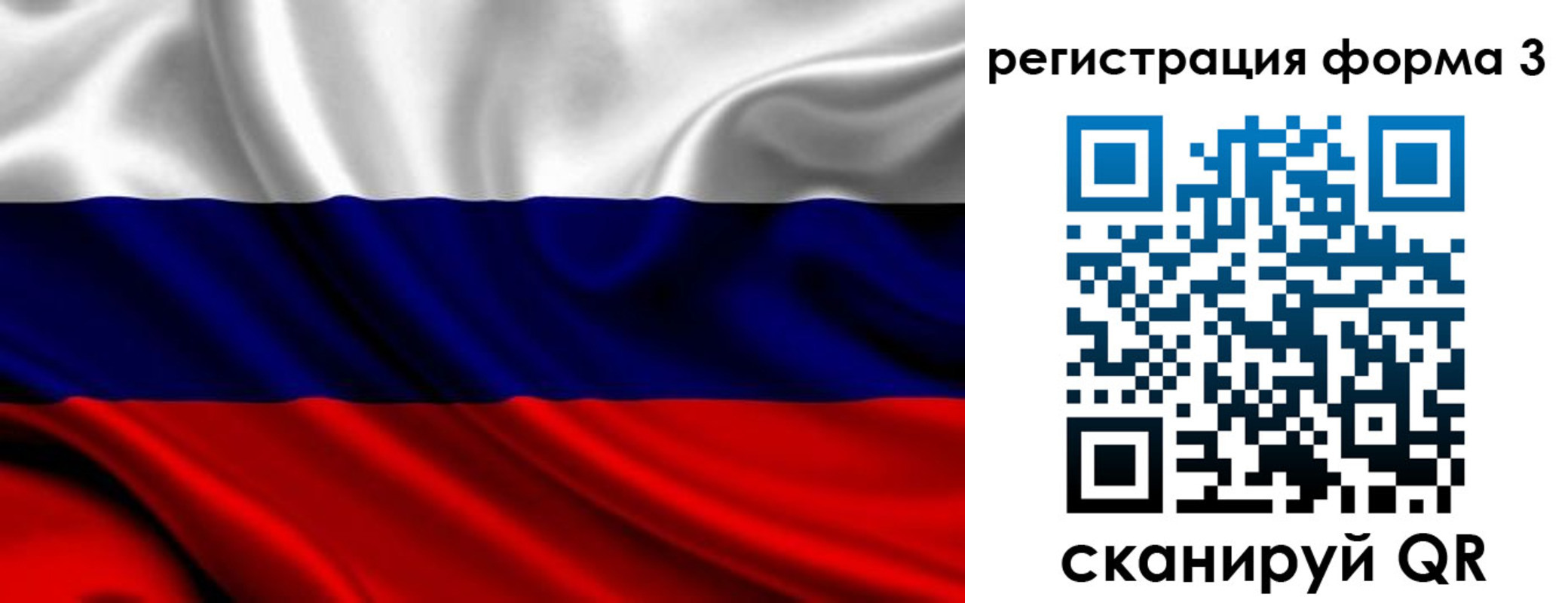 временная регистрация законно в Николаевске