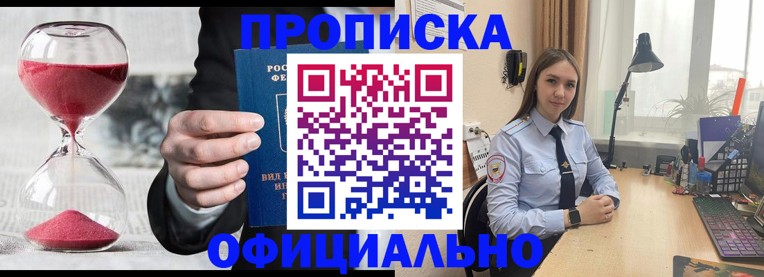 временная регистрация для всех в Николаевске