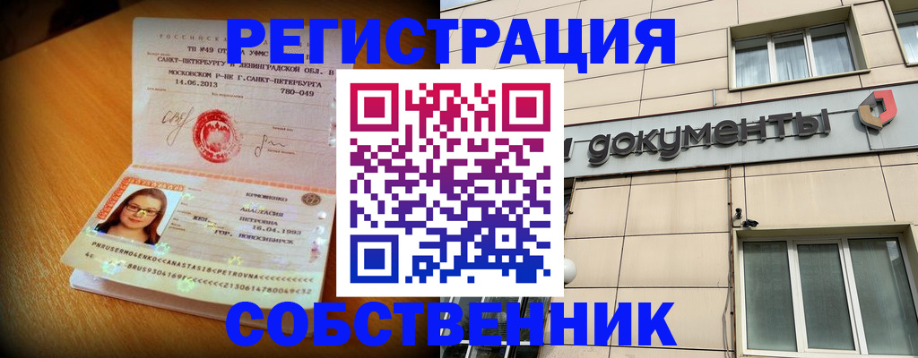 миграционный учет в Николаевске