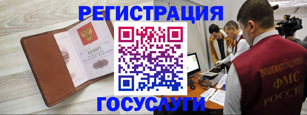 прописка от собственника в Николаевске