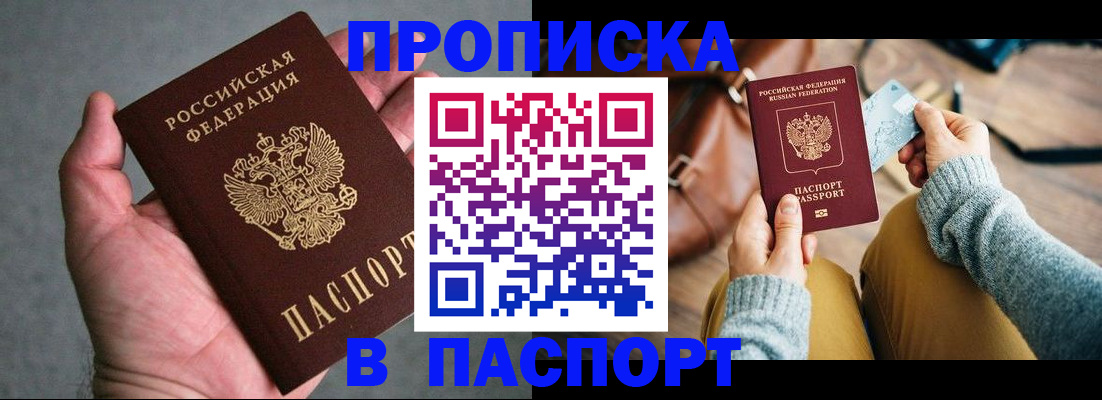 миграционный учет в Николаевске