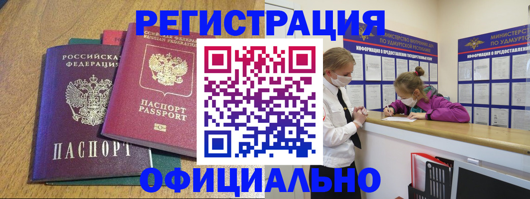 регистрация для дет. сада в Николаевске