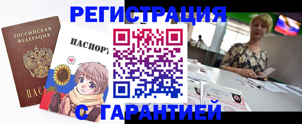 прописка ребенка в Николаевске