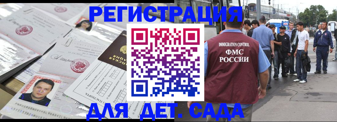временная регистрация 2025 в Николаевске