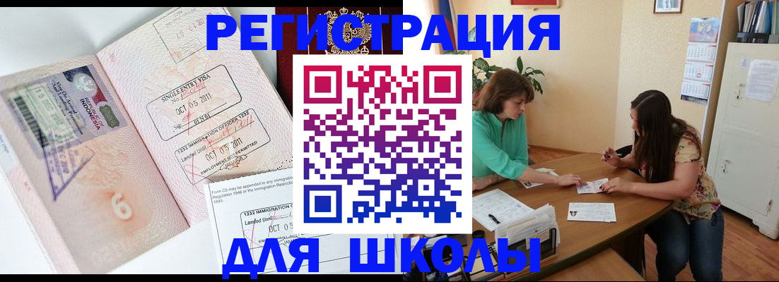 где прописаться в Николаевске